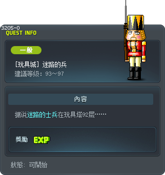 [玩具城] 迷路的兵 Tooltip