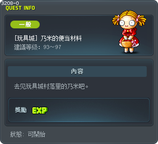 [玩具城] 乃米的便当材料 Tooltip