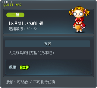 [玩具城] 乃米的问题 Tooltip