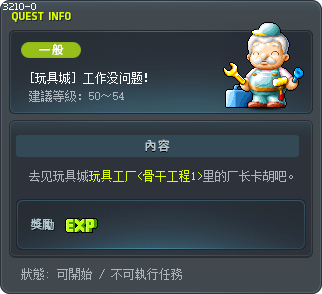 [玩具城] 工作没问题！ Tooltip