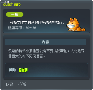 [妖精学院艾利涅]绑架妖精的绑架犯 Tooltip