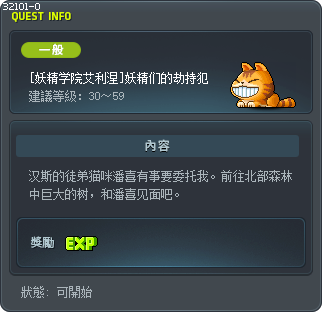 [妖精学院艾利涅]妖精们的劫持犯 Tooltip