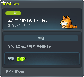 [妖精学院艾利涅]你可以做到 Tooltip