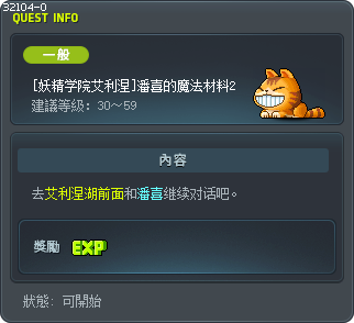 [妖精学院艾利涅]潘喜的魔法材料2 Tooltip