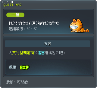 [妖精学院艾利涅]前往妖精学院 Tooltip