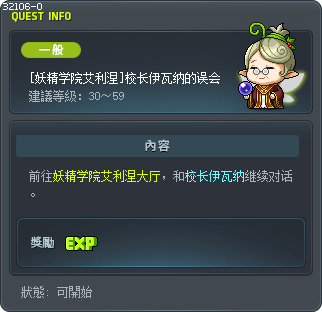 [妖精学院艾利涅]校长伊瓦纳的误会 Tooltip