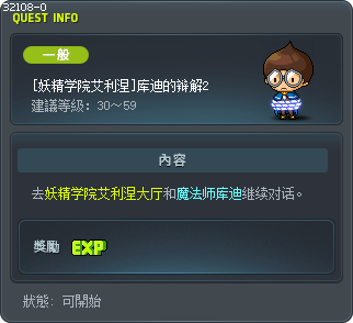 [妖精学院艾利涅]库迪的辩解2 Tooltip