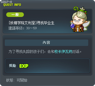 [Ellinel Fairy Academy] Graduate Search Tooltip