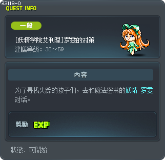 [Ellinel Fairy Academy] Rowen's Measures Tooltip
