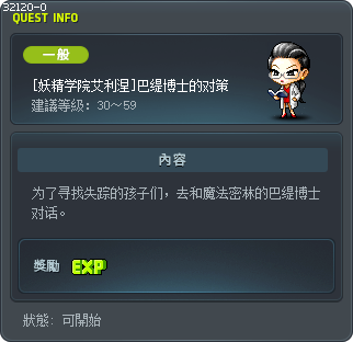 [妖精學院愛里涅] 蓓蒂博士的對策 Tooltip