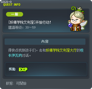 [妖精学院艾利涅]开始行动！ Tooltip