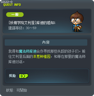 [妖精学院艾利涅]库迪的感知1 Tooltip