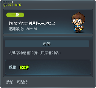 [妖精学院艾利涅]第一次救出 Tooltip