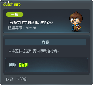 [妖精学院艾利涅]库迪的疑惑 Tooltip