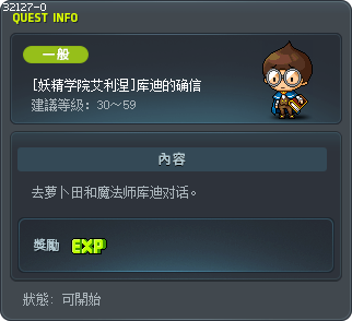 [妖精学院艾利涅]库迪的确信 Tooltip