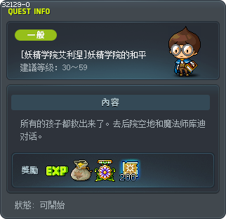 [Ellinel Fairy Academy] Professor Peace Tooltip