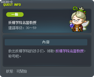 妖精学院名誉教授 Tooltip