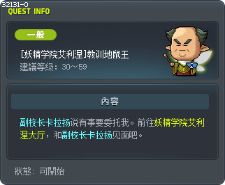 [妖精学院艾利涅]教训地鼠王 Tooltip