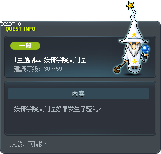 [主题副本]妖精学院艾利涅 Tooltip