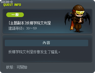 [主题副本]妖精学院艾利涅 Tooltip