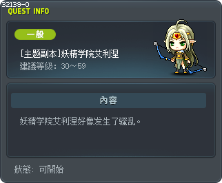 [主题副本]妖精学院艾利涅 Tooltip
