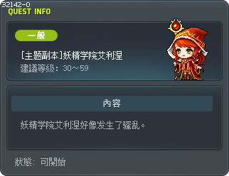 [主题副本]妖精学院艾利涅 Tooltip
