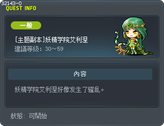 [主题副本]妖精学院艾利涅 Tooltip