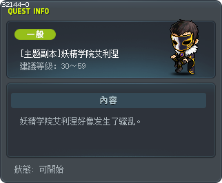 [主题副本]妖精学院艾利涅 Tooltip
