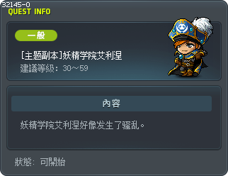 [主题副本]妖精学院艾利涅 Tooltip