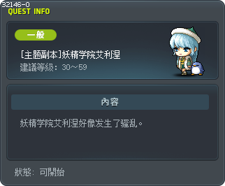 [Theme Dungeon] Ellinel Fairy Academy Tooltip