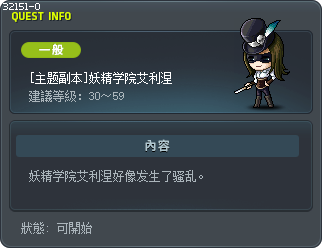 [Theme Dungeon] Ellinel Fairy Academy Tooltip