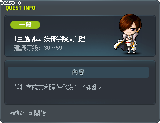 [主题副本]妖精学院艾利涅 Tooltip