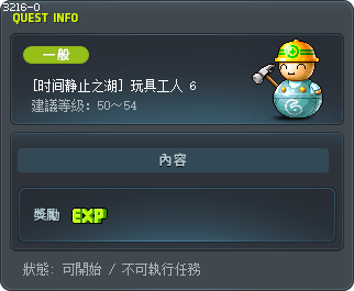[时间静止之湖] 玩具工人 6 Tooltip