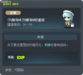 [列娜海峡]列娜海峡的邀请 Tooltip