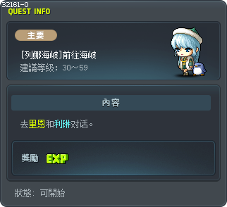 [列娜海峡]前往海峡 Tooltip