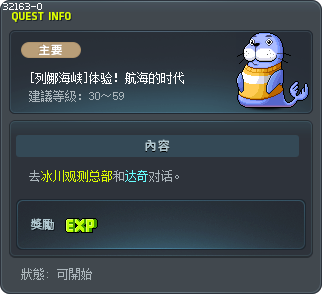 [列娜海峡]体验！航海的时代 Tooltip