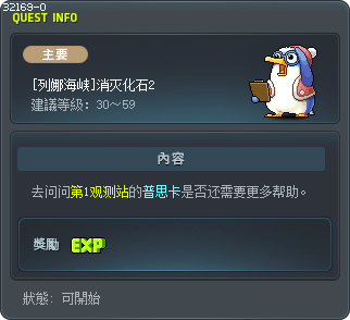[列娜海峡]消灭化石2 Tooltip