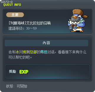 [列娜海峡]艾比欧拉的召唤 Tooltip