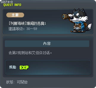 [列娜海峡]难闻的恶臭1 Tooltip