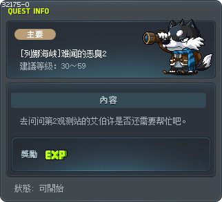 [列娜海峡]难闻的恶臭2 Tooltip