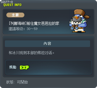 [列娜海峡]前往魔女芭芭拉的家 Tooltip