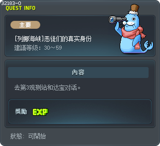 [列娜海峡]恶徒们的真实身份 Tooltip