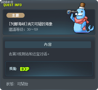 [列娜海峡]消灭可疑的海象 Tooltip
