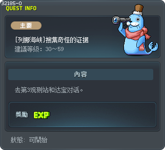 [列娜海峡]搜集奇怪的证据 Tooltip