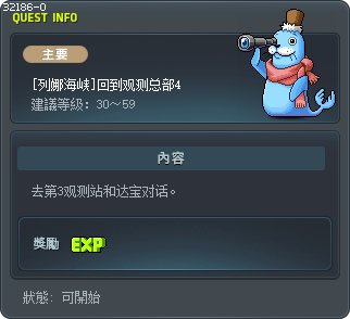 [列娜海峡]回到观测总部4 Tooltip