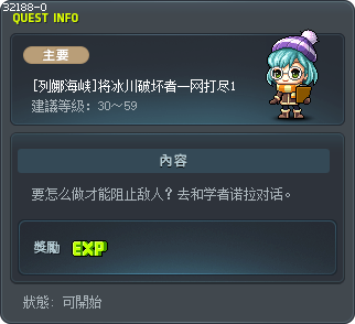[列娜海峡]将冰川破坏者一网打尽1 Tooltip