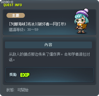 [列娜海峡]将冰川破坏者一网打尽3 Tooltip