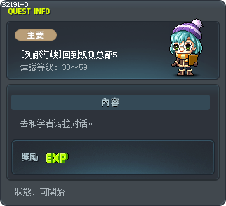 [列娜海峡]回到观测总部5 Tooltip