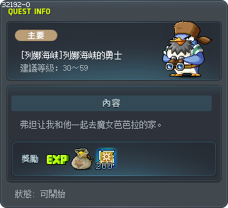 [列娜海峡]列娜海峡的勇士 Tooltip