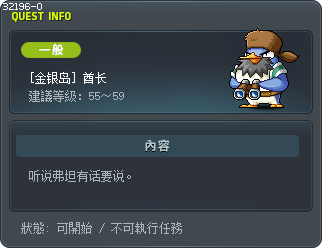 [金银岛] 酋长 Tooltip